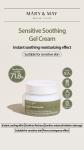 [Mary&May] Sensitive Soothing Gel Cream 70g 10
