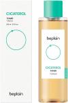 [Beplain] Cicaterol Toner 200ml 1