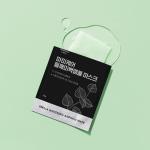 [mommycare] Perilla Whitening Ampoule Mask 23g*1ea 5