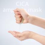 [Beaudiani] Cica Ampoule Mask 100ea 10