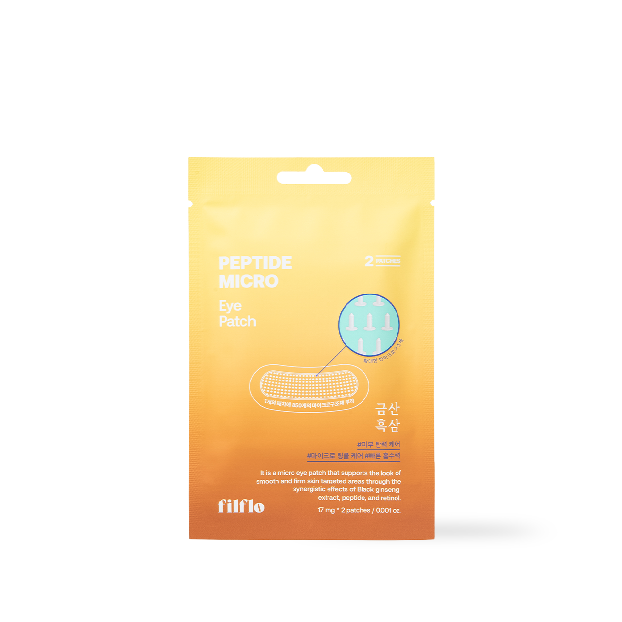 [filflo] Peptide micro eye patch 2EA