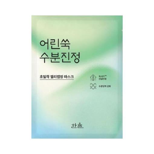 [Hanyul] Nature In Life Sheet Mask Pure Artemisia_Watery Calming 5ea